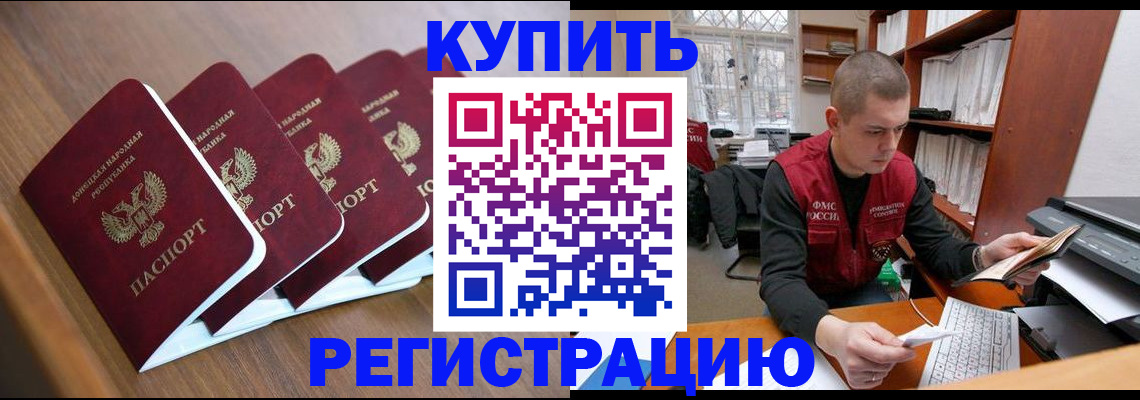 где прописаться в Шатуре
